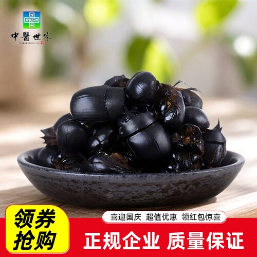 大将军 清水屎壳郎 蜣螂虫 推粪虫50克包邮店内有蝼蛄