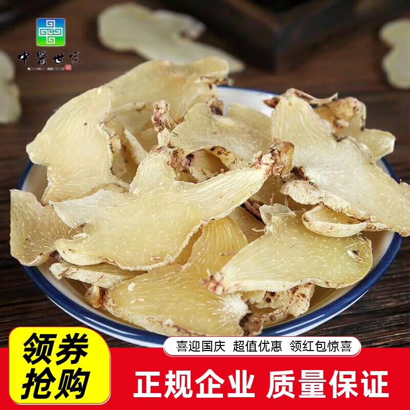 白芨粉新货中药材正品500克包邮