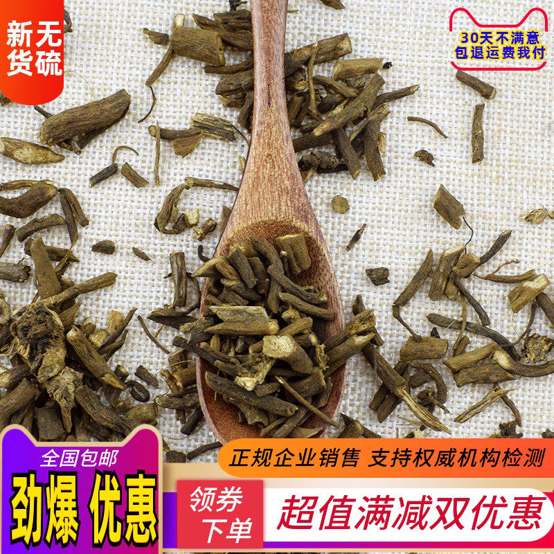 大蓟根 中药材新鲜正品干货500g包邮虎蓟 刺蓟根 野芥菜根 中草药