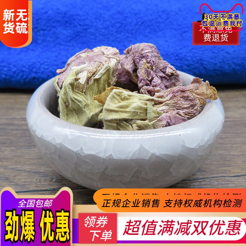 新鲜干货木芙蓉花地芙蓉花泡