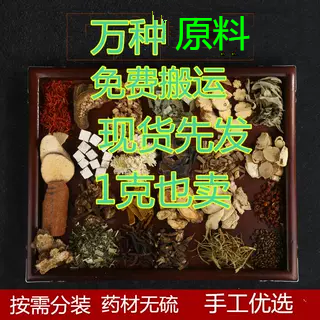 中药材批发中草药材全蝎原料