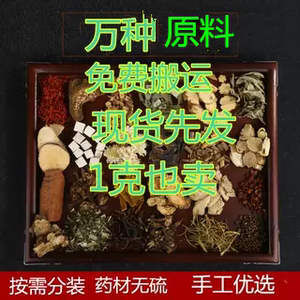 中药材批发中草药材全蝎原料