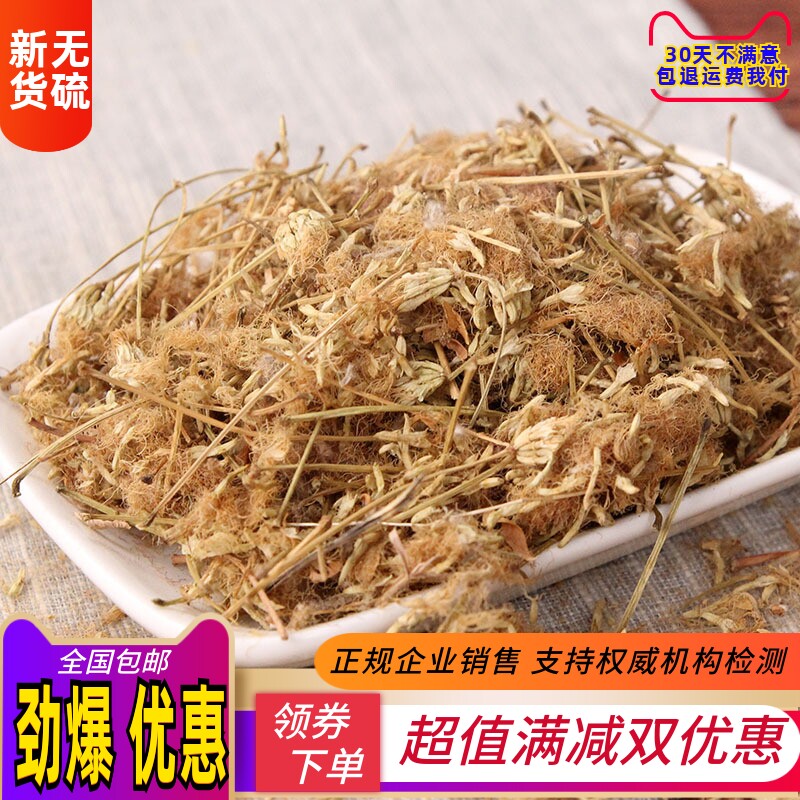 合欢花助眠中药材500g包邮