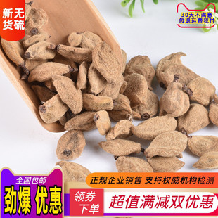 碧桃干 正品中药材500g包邮瘪桃 干桃奴 阴桃干 毛桃桃枭