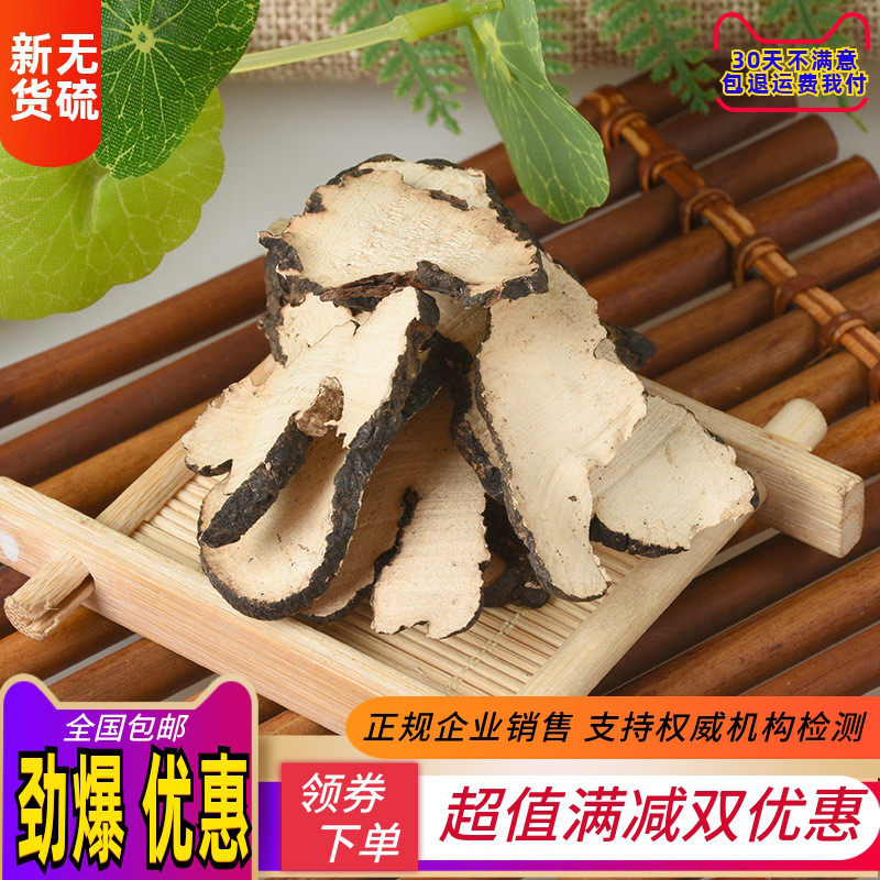 天然猪苓汤原料中药材500g包邮