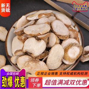 浙贝母500克 包邮正品无硫中药材浙贝 可磨粉象贝 大贝母