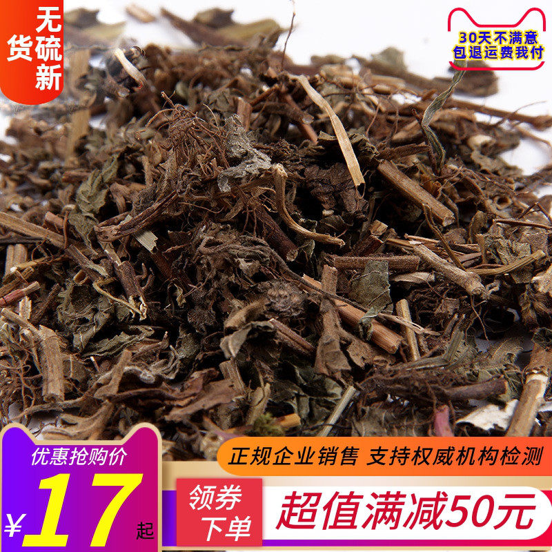 蓝不正 蓝布正中药材追风七五气朝阳草 红心草 水杨梅中草药500克