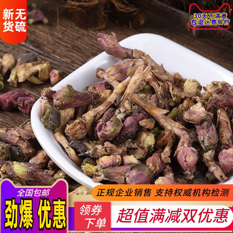 款冬花中药材天然新鲜款冬花 500g包邮正品看灯花 艾冬花 九九花