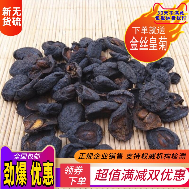 焦山楂干片泡水500g磨粉另有无硫三渣泡 片散装中药材包邮