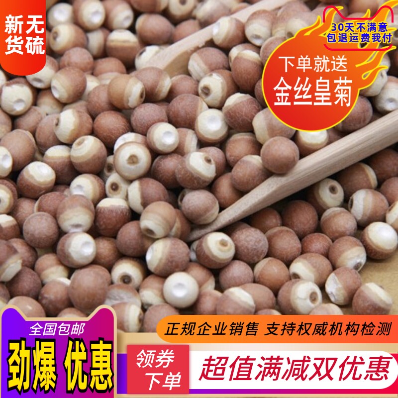 红皮芡实中药材新鲜干货500g可制欠实磨粉鸡头米泡水 去祛 湿气