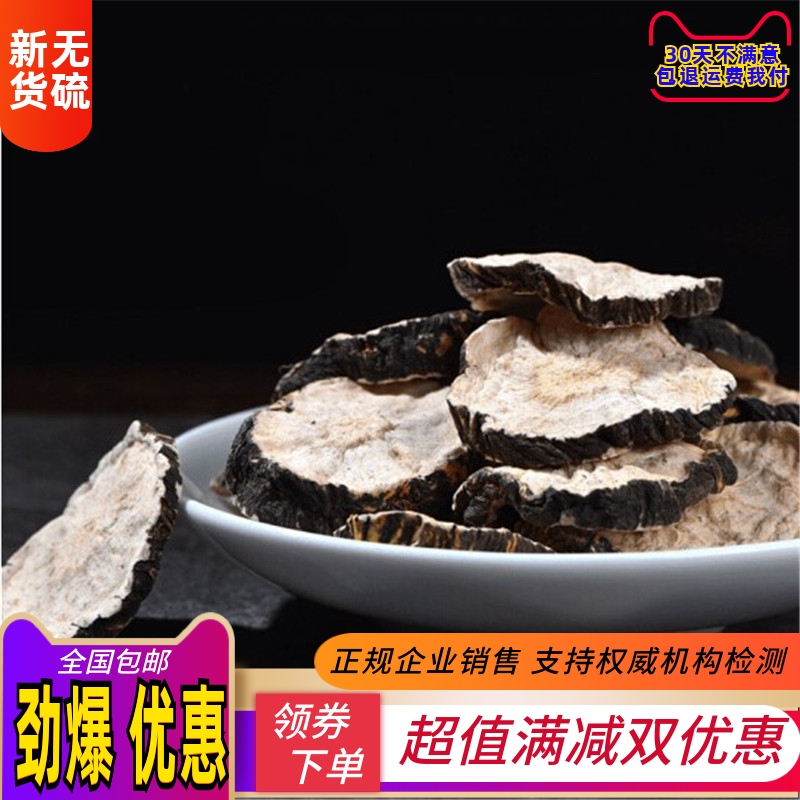 黑玛卡干片特级正品中药材500g包邮玛咖粉泡 泡酒料云南