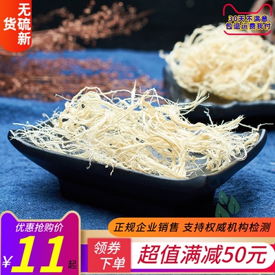 竹茹泡水陈皮中药材