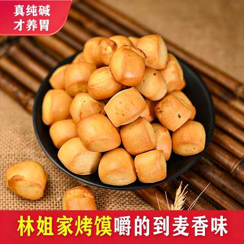 林姐姐碱水馍纯碱烤馍养胃零食