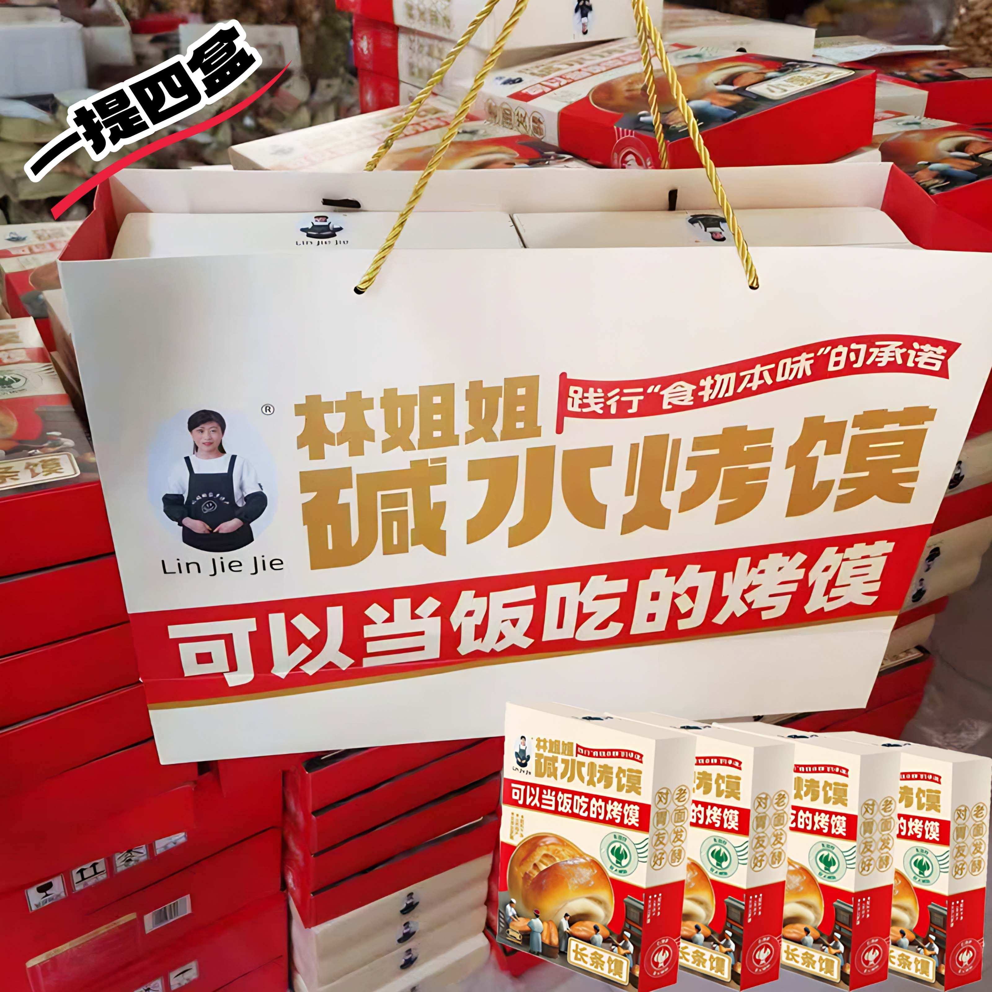 山西吕梁临县纯碱烤馒头碱水馍独立装小包装酥脆馍馍零食送人礼盒,零食/坚果/特产,芝麻饼/芝麻片,淘宝优惠券,粉丝福利购,淘宝优惠卷