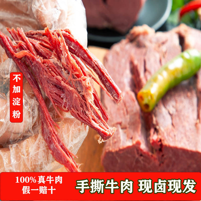 山西平遥牛肉真空包装牛腱子肉熟食牛肉卤味休闲零食即食500g新鲜