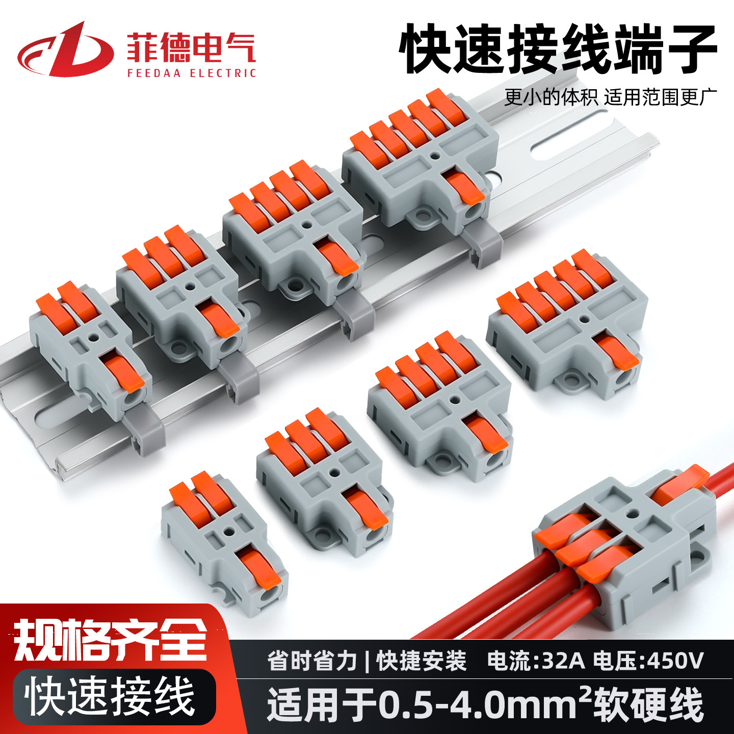 一进二出快速接线端子迷你多进多出对插连接器电线插接接头多功能