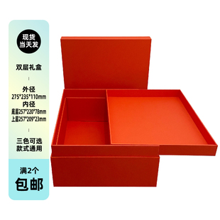 纸质双层天地盖茶叶包装盒现货茶叶盒空礼盒新年礼品盒包装盒