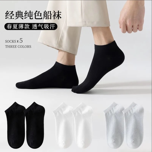 夏季薄款男士船袜透气防臭吸汗