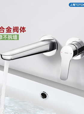 TOTO水龙头TLG03307/03308埋墙式铜合金入墙暗装预埋发现台盆水嘴