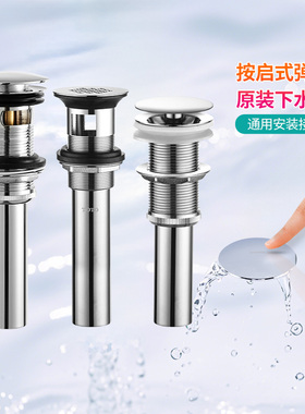 TOTO台盆下水器DN023/010/012原装弹跳下水面盆洗手盆用落水国标