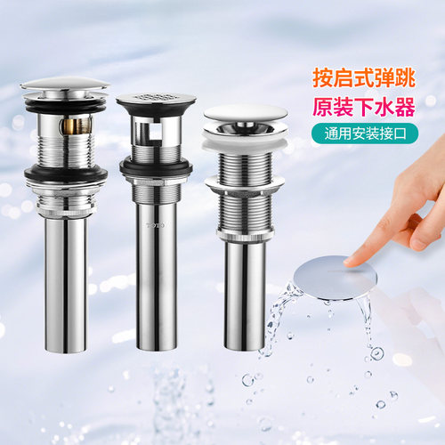 TOTO台盆下水器DN023/010/012