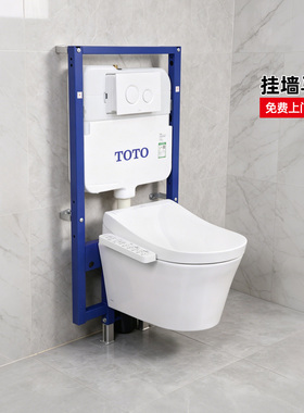 TOTO壁挂智能马桶CW553小户型卫生间家用挂墙入墙式坐便器(02)