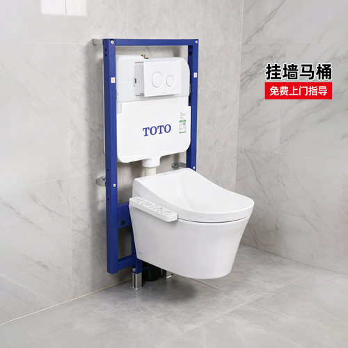 TOTO官方正品壁挂智能马桶CW553