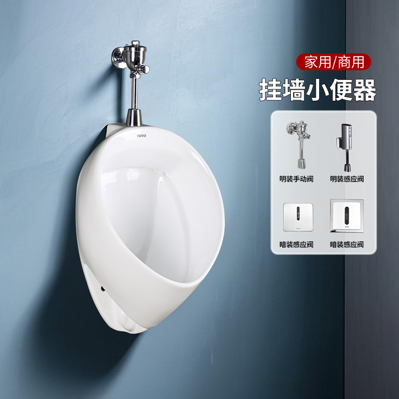 TOTO小便斗UW103RB/HB壁挂式陶瓷小便器公共尿斗男小便池