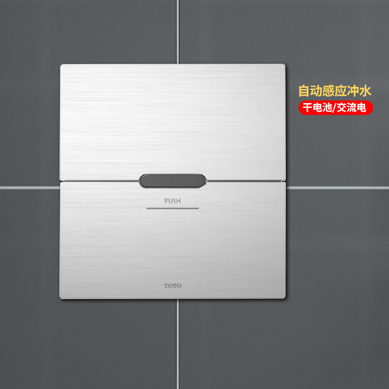 大便厕所智能蹲坑感应冲洗阀