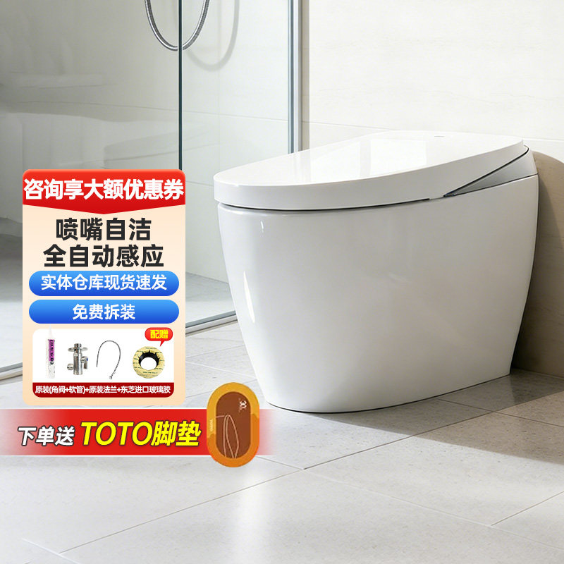 TOTO智能马桶G5全自动智能坐便器图片