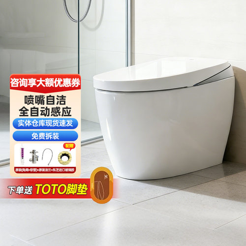 TOTO智能马桶G5全自动智能坐便器
