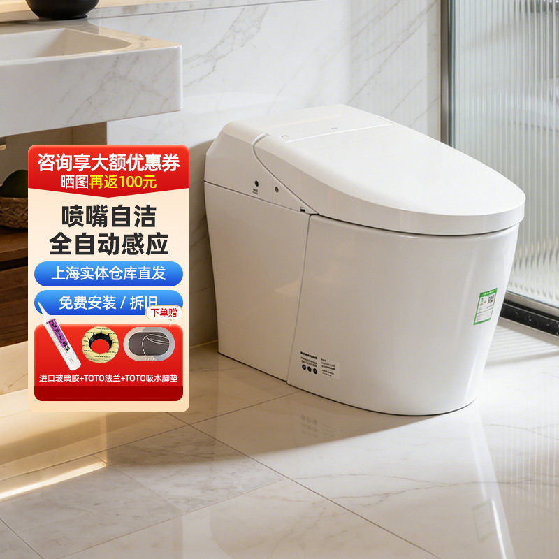 TOTO官方正品授权店智能马桶CFS7F111ECN智能家用坐便器(01-B)