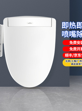 【TOTO官方免费安装】卫洗丽TCF3F260/460ECN 除臭电子智能马桶盖