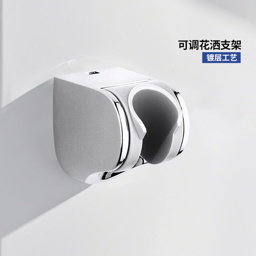 通用可调节9040T淋浴花洒托架