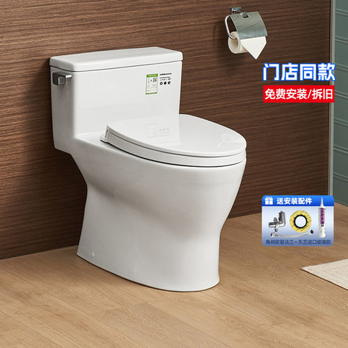 TOTO漩涡式陶瓷智洁节水坐便器