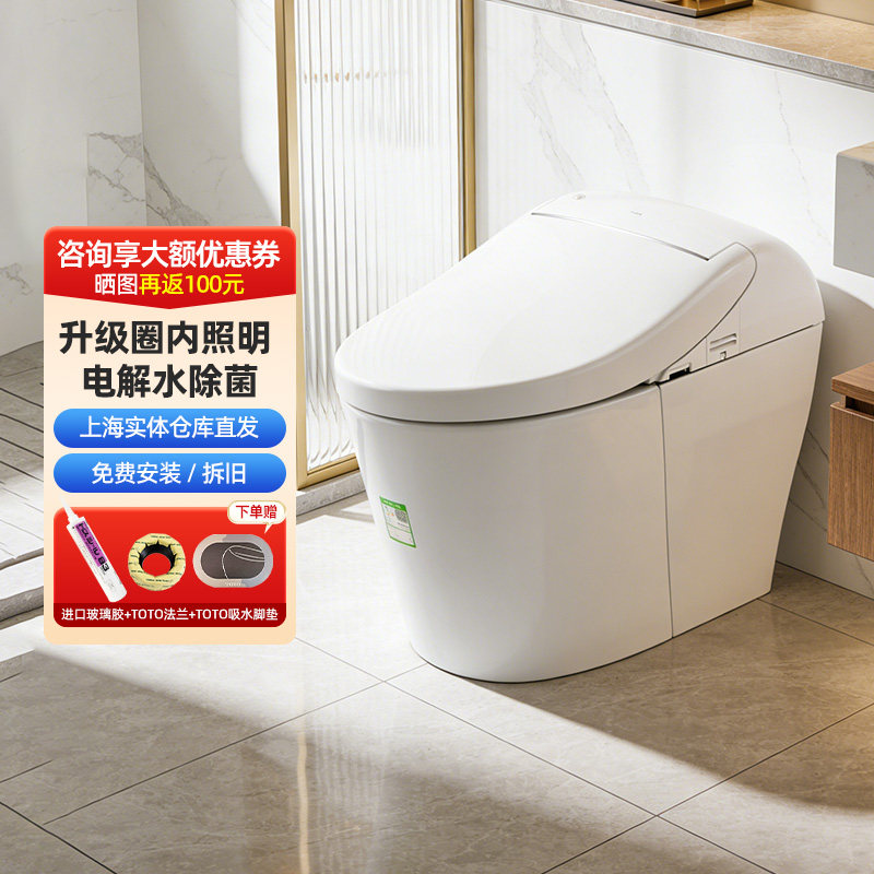 TOTO免费安装全自动智能马桶CES7N211 CES7H211感应坐便(01-A)
