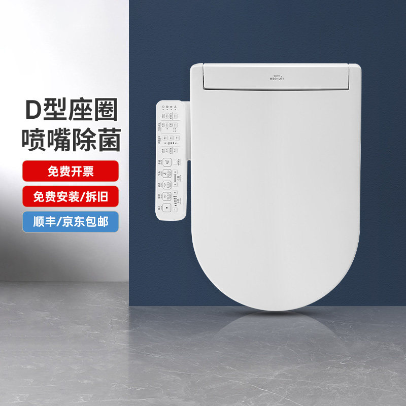 TOTO卫洗丽TCF33320/33370GCN即热式电解水除菌D型智能马桶盖(03)