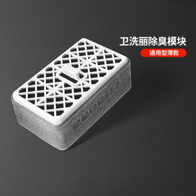 TOTO三通角阀除臭模块