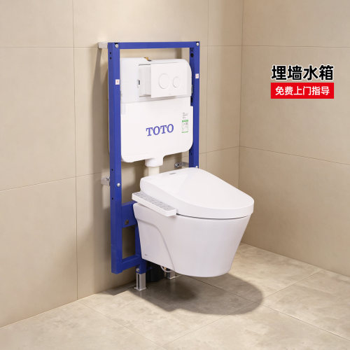 TOTO小户型壁挂智能坐便器CW822