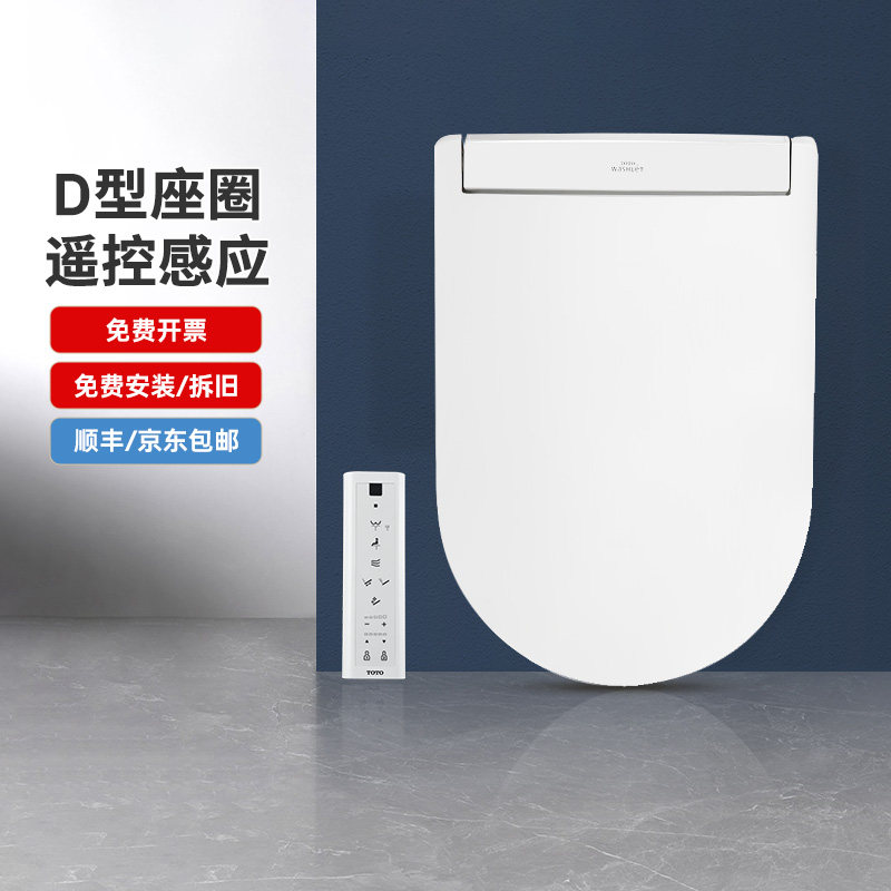 TOTO卫洗丽TCF34320/34570GCN除菌除臭即热式D型智能马桶盖(03)