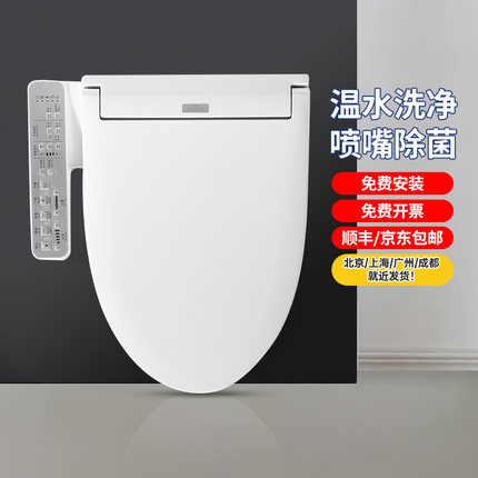 【TOTO官方免费安装】卫洗丽TCF8744EC除菌除臭温水冲洗智能盖