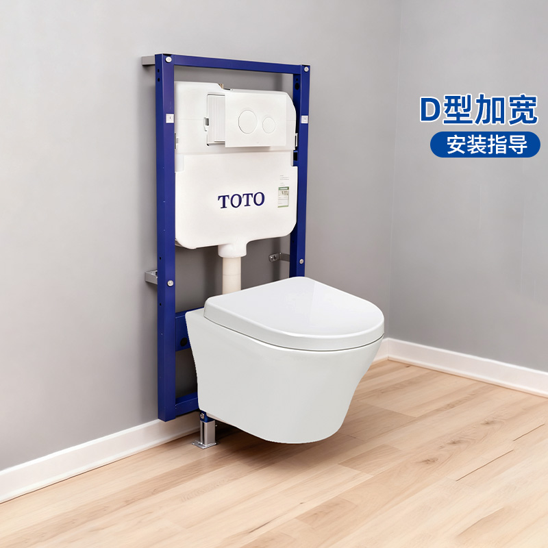 TOTO挂墙式埋墙水箱坐便器CW162