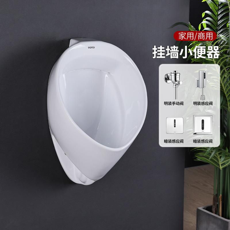 现货toto小便斗hb陶瓷壁挂式感应
