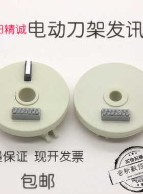 沈阳数控车床配件CAK5085 50135刀架150i04编码器发信盘4321C024v