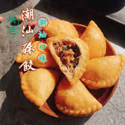 潮州小吃酥饺酥角 潮汕美食特产传统特色糕点零食 手工油角酥仔