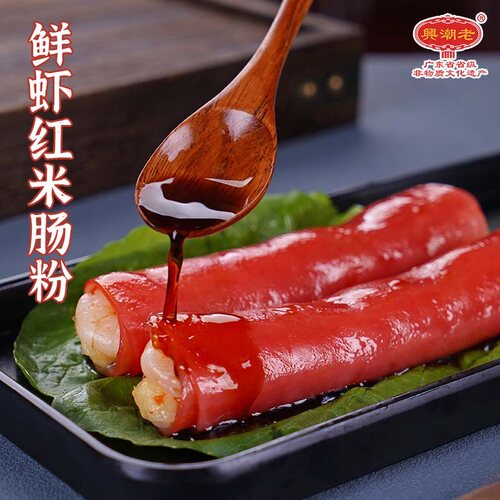 老潮兴纯手工制作红米鲜虾肠粉