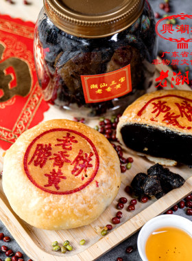 酥皮手工中秋乌豆沙月饼礼盒