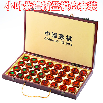 中国象棋实木象棋木质小叶紫檀象棋高档送长辈象棋大号特大象棋