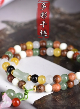 多彩多宝双圈文玩DIY手链男女情侣款手饰手串结缘走量鸡翅木念珠