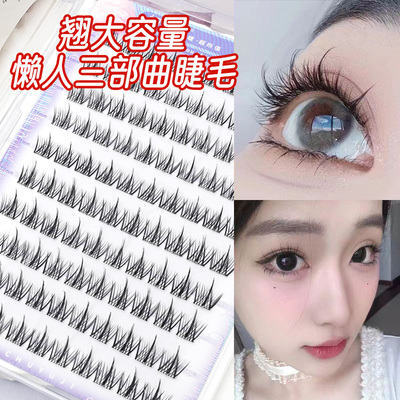 初遇季免胶懒人三部曲假睫毛